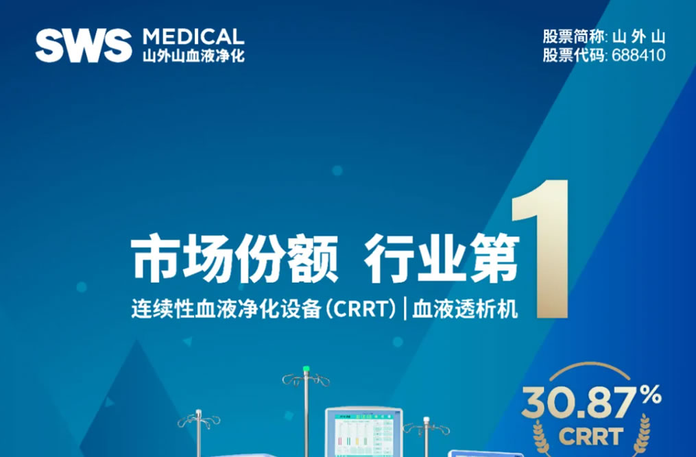 2025年開門紅！山外山市場(chǎng)占有率再登行業(yè)第一
